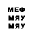 Меф мяу мяу 4 MMC Nico Caro