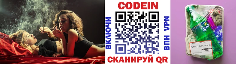 купить наркоту  Соль-Илецк  Кодеин Purple Drank 